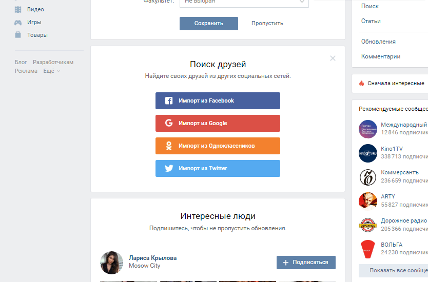 Инструкция по регистрации страницы