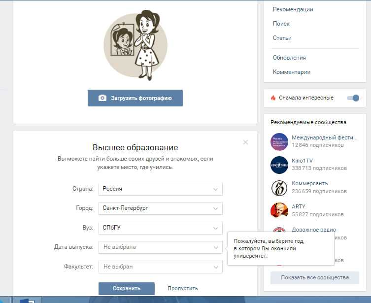 Инструкция по регистрации страницы