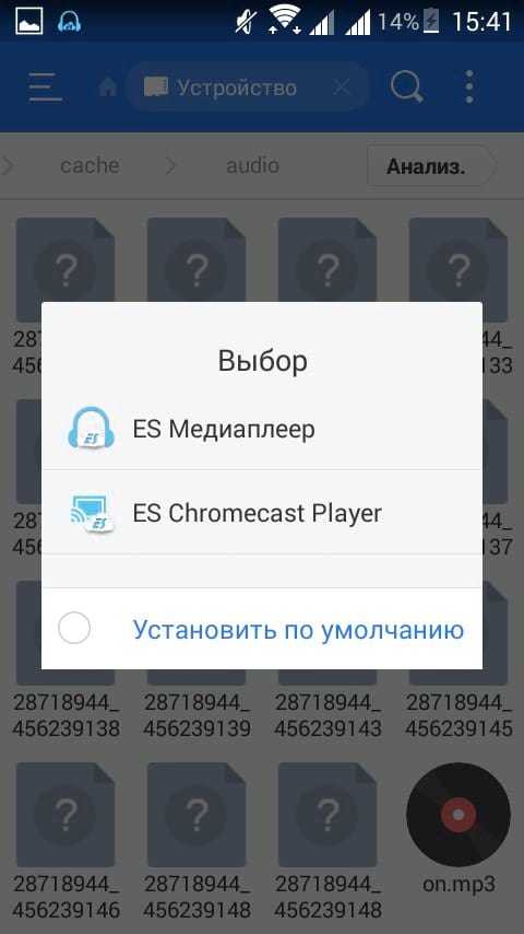 Выбор плейера